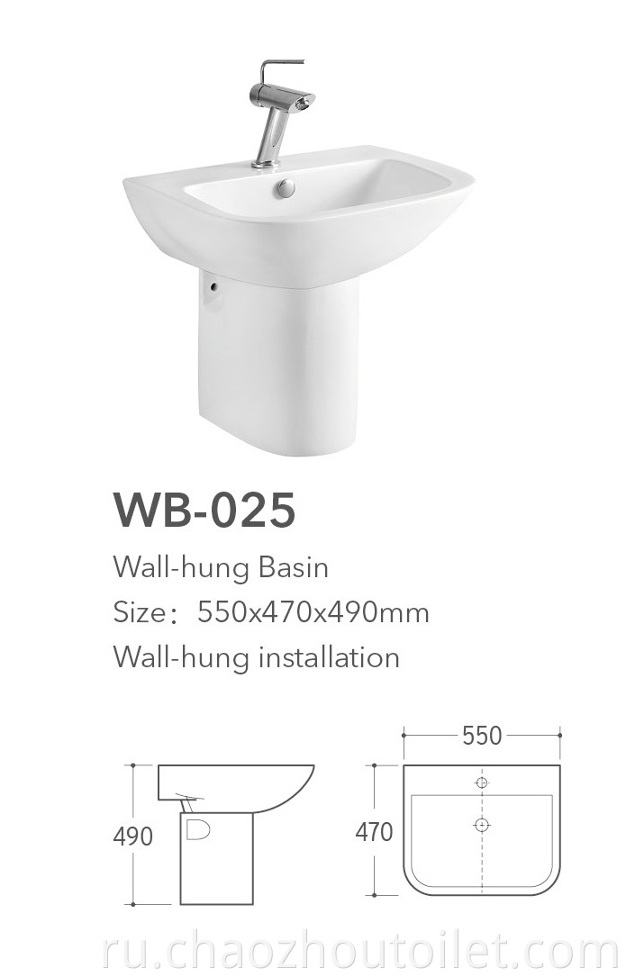 Wb 025 Wall Hung Basin